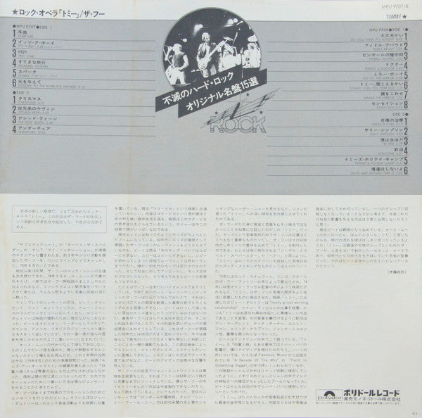 The Who - Tommy (2xVinyl, LP, Album, Reissue, Stereo) Very Good Plus (VG+) / Very Good Plus (VG+)