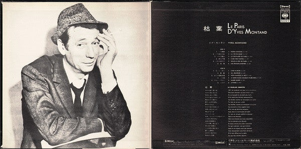 Yves Montand - Le Paris D'Yves Montand (Vinyl, LP, Compilation, Stereo) Very Good Plus (VG+) / Good Plus (G+)