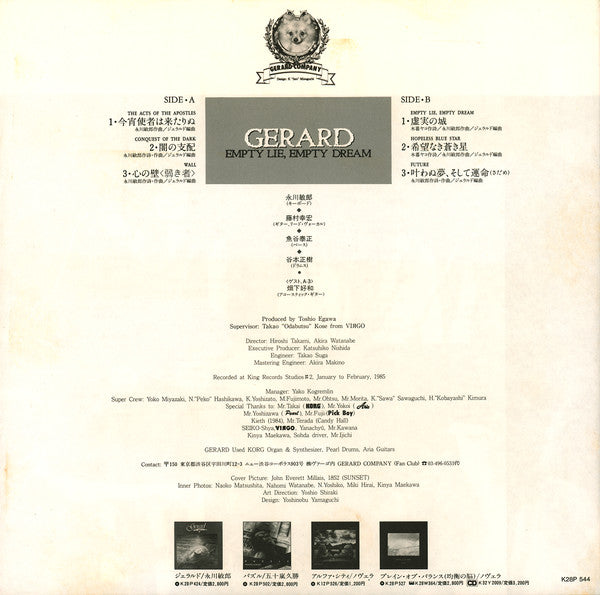Gerard (8) - Empty Lie, Empty Dream (Vinyl, LP, Album) Near Mint (NM or M-) / Very Good Plus (VG+)