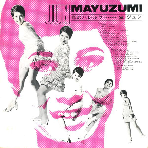 Jun Mayuzumi - 恋のハレルヤ (Vinyl, LP, Album, Stereo) Very Good (VG) / Very Good (VG)
