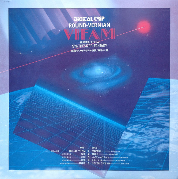 Osamu Shoji - Vifam - Synthesizer Fantasy = Galaxy Drifter Vifam (Vinyl, LP) Very Good Plus (VG+) / Very Good Plus (VG+)