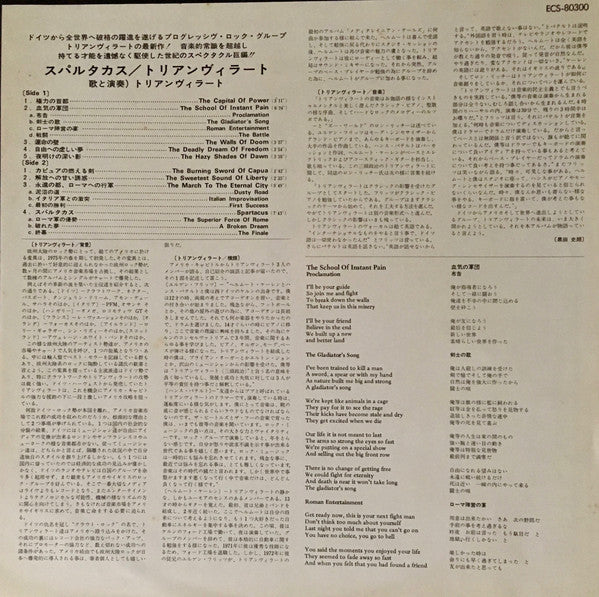 Triumvirat - Spartacus (Vinyl, LP, Album, Remastered) Very Good Plus (VG+) / Very Good (VG)