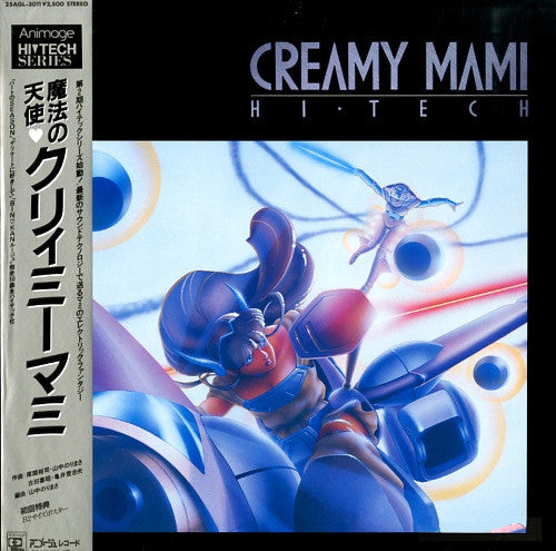 Various - Creamy Mami (Vinyl, LP, Album) Very Good (VG) / Very Good (VG)