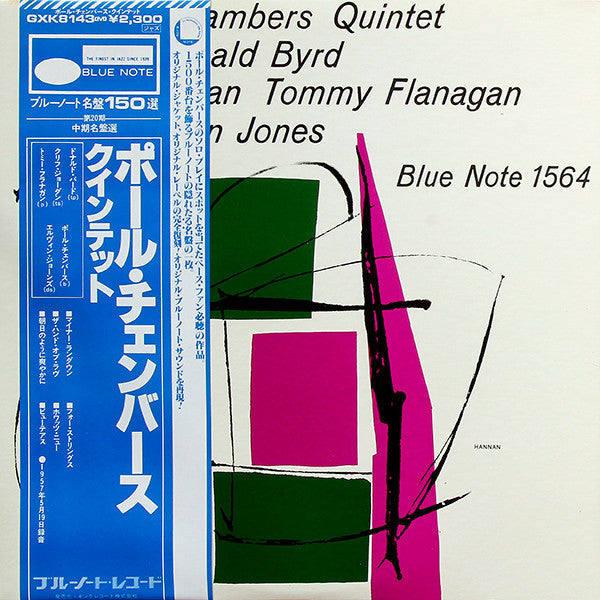 Paul Chambers Quintet - Paul Chambers Quintet (Vinyl, LP, Album, Re...