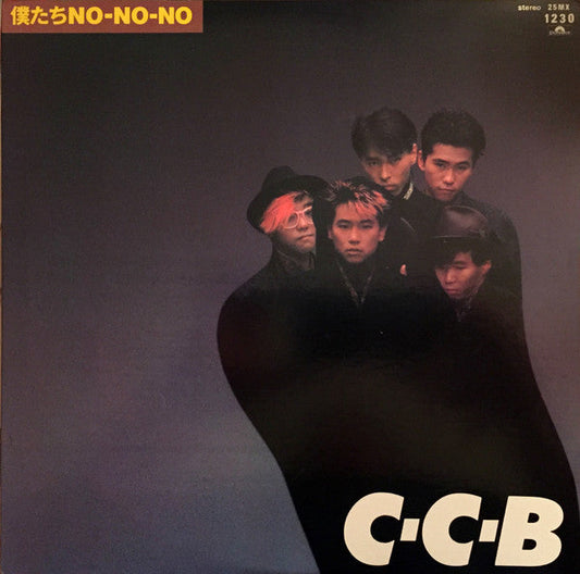CCB - Bokutachi NO-NO-NO (Vinyl, LP, Album, Stereo) Very Good Plus (VG+) / Very Good (VG)