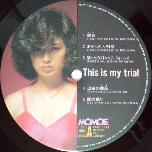 Momoe Yamaguchi - This Is My Trial (Vinyl, LP, Album, Stereo) Very Good Plus (VG+) / Very Good Plus (VG+)