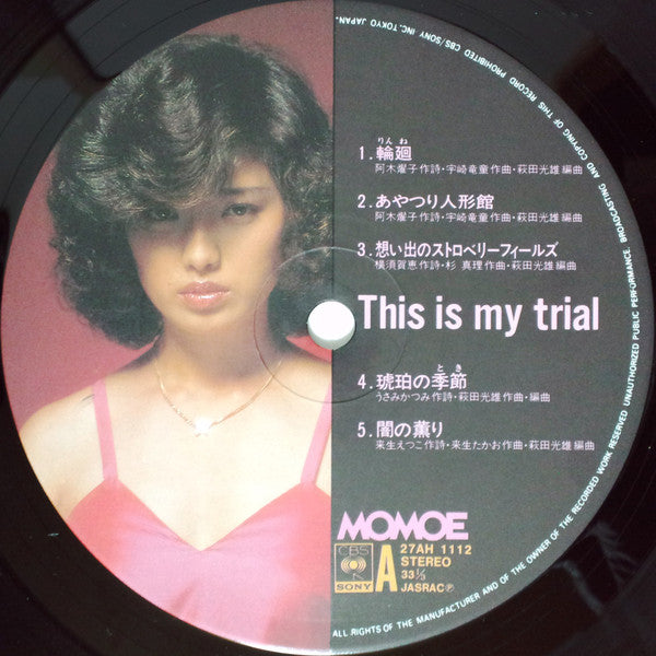 Momoe Yamaguchi - This Is My Trial = ディス・イズ・マイ・トライアル (Vinyl, LP, Album, Stereo) Very Good (VG) / Very Good Plus (VG+)
