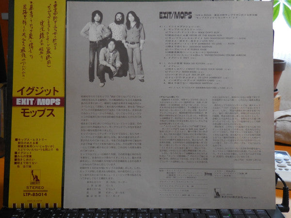 The Mops - Exit (Vinyl, LP, Album) Very Good Plus (VG+) / Very Good Plus (VG+)