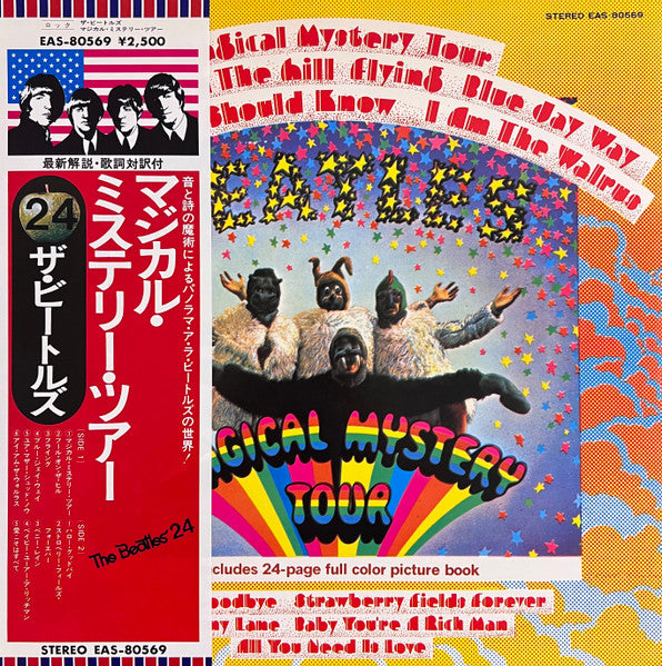 The Beatles - Magical Mystery Tour = マジカル・ミステリー・ツアー (Vinyl, LP, Alb...
