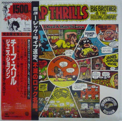 Big Brother & The Holding Company - Cheap Thrills (Vinyl, LP, Album...