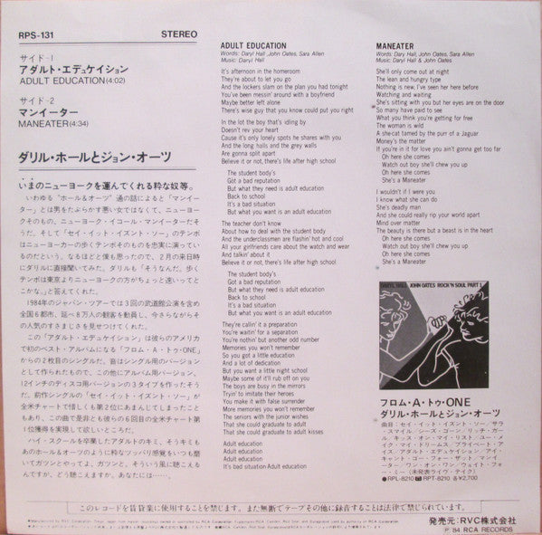 Daryl Hall & John Oates - Adult Education = アダルト・エデュケイション (Vinyl, 7", 45 RPM, Promo, Stereo) Very Good Plus (VG+) / Very Good Plus (VG+)