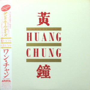Wang Chung - Huang Chung (Vinyl, LP, Album) Very Good Plus (VG+) / Very Good (VG)