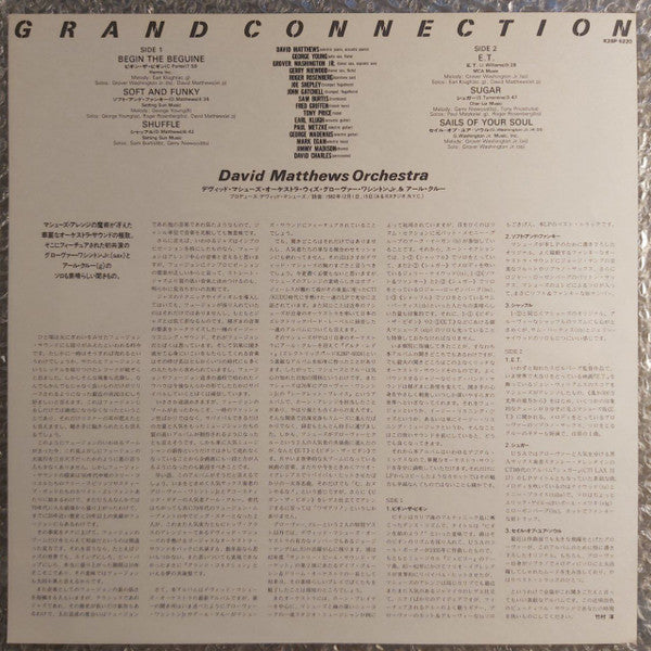 David Matthews Orchestra - Grand Connection (Vinyl, LP, Album)