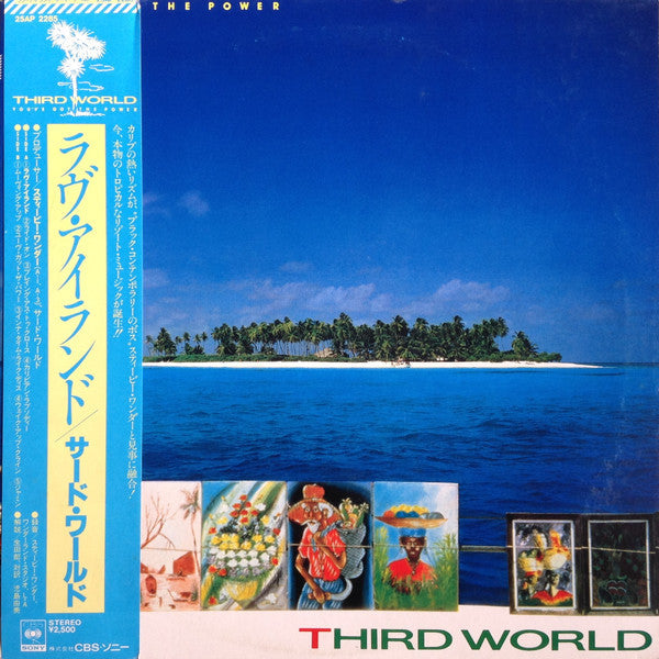 Third World - You've Got The Power = ラヴ・アイランド (Vinyl, LP, Album, St...