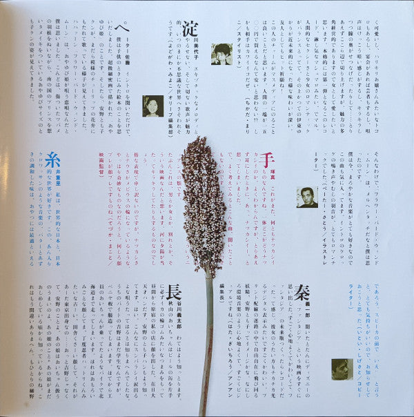 Tomoko Yasuno - La Musique Exotique (Vinyl, 12", EP)