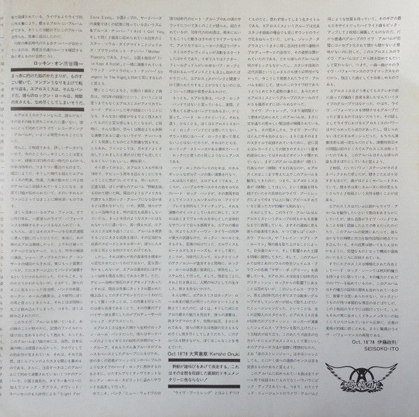 Aerosmith - Live! Bootleg = ライヴ・ブートレッグ (Vinyl, LP, Album, Stereo)