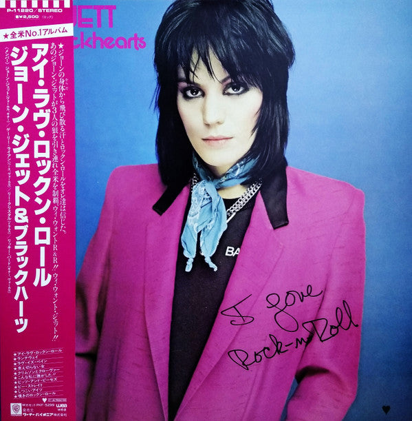 Joan Jett & The Blackhearts - I Love Rock 'N Roll (Vinyl, LP, Album...