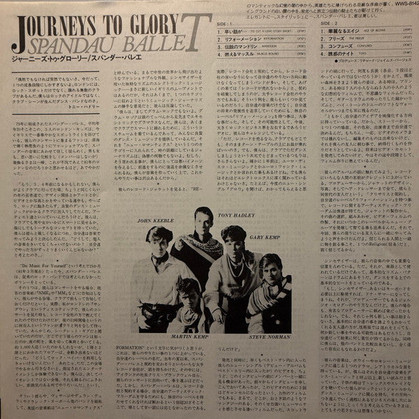 Spandau Ballet - Journeys To Glory (Vinyl, LP, Album, Stereo) Very Good (VG) / Very Good (VG)