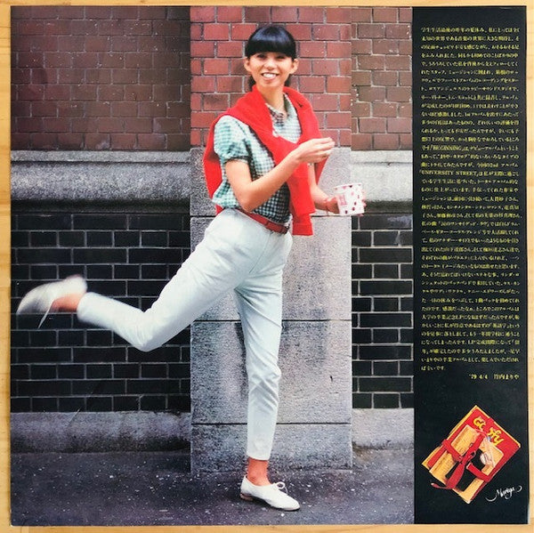 Mariya Takeuchi - University Street = ユニヴァーシティ・ストリート (Vinyl, LP, Al...