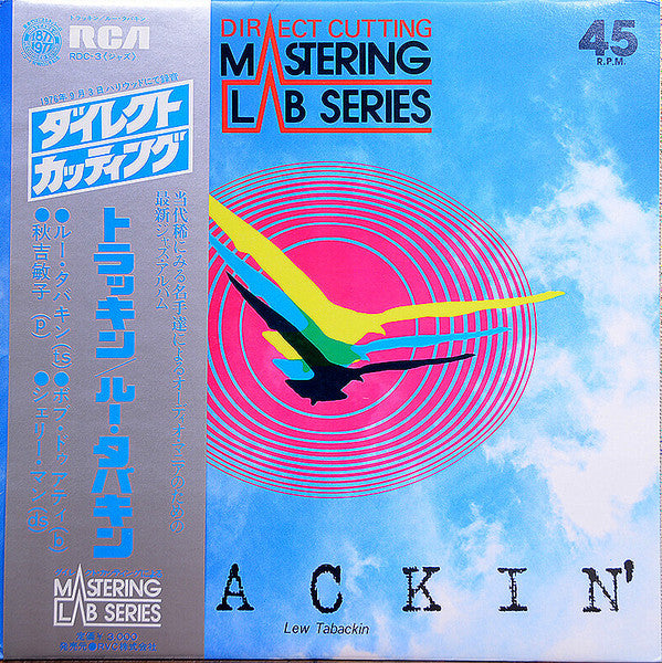 Lew Tabackin - Trackin' (Vinyl, 12", 45 RPM, Stereo) Very Good Plus (VG+) / Very Good Plus (VG+)