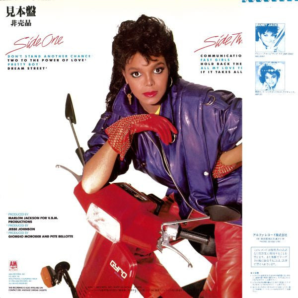 Janet Jackson - Dream Street (Vinyl, LP, Album, Promo) Very Good Plus (VG+) / Very Good (VG)