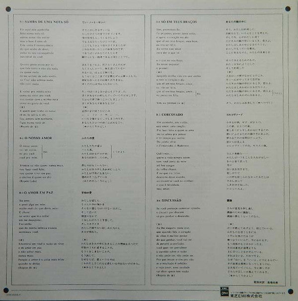 João Gilberto - Interpreta Tom Jobim (Vinyl, LP, Compilation)