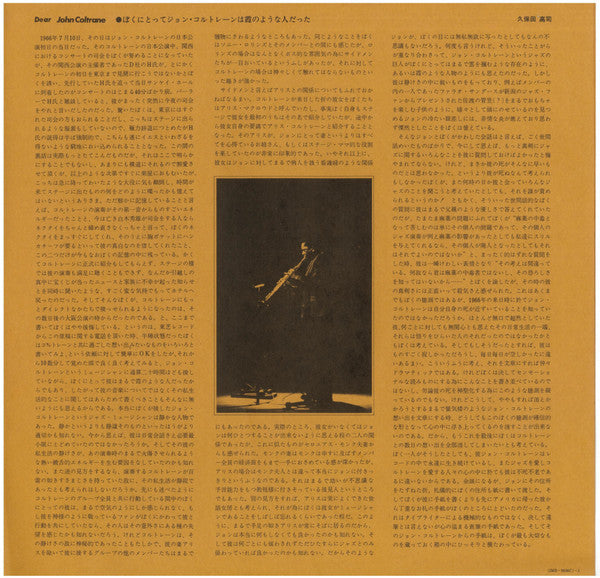 John Coltrane - Coltrane In Japan (2xVinyl, Vinyl, Box Set, LP, LP, Single Sided, Album) Very Good Plus (VG+) / Very Good (VG)