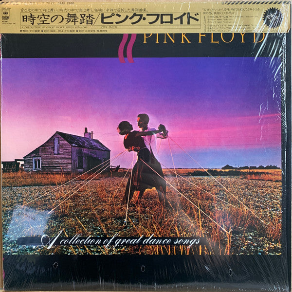 Pink Floyd - A Collection Of Great Dance Songs (Vinyl, LP, Compilat...