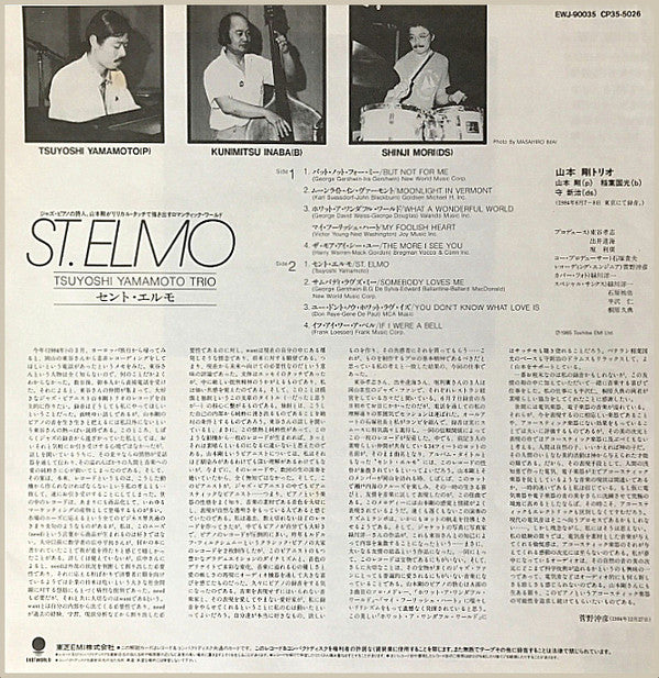 Tsuyoshi Yamamoto Trio - St. Elmo (Vinyl, LP, Album, Stereo) Very Good Plus (VG+) / Very Good (VG)