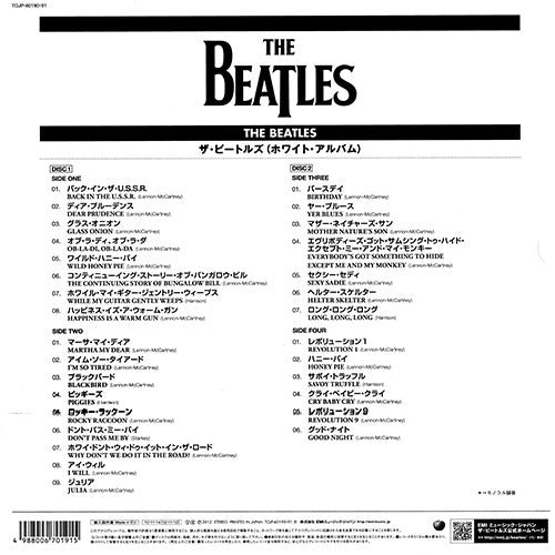 The Beatles - The Beatles (2xVinyl, LP, Album, Stereo) Near Mint (NM or M-) / Near Mint (NM or M-)