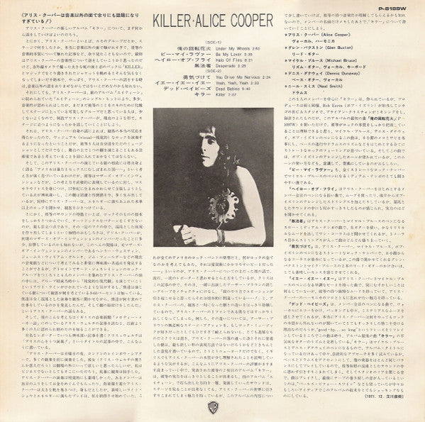 Alice Cooper - Killer (Vinyl, LP, Album, Stereo)