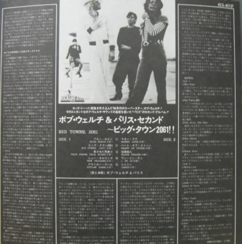 Paris (19) - Big Towne, 2061 (Vinyl, LP, Album, Stereo) Very Good Plus (VG+) / Very Good Plus (VG+)