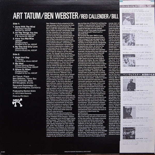 Art Tatum - The Tatum Group Masterpieces (Vinyl, LP, Album, Reissue...