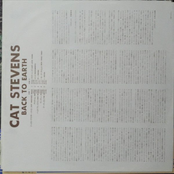 Cat Stevens - Back To Earth = バック・トゥ・アース (Vinyl, LP, Album) Very Good (VG) / Very Good Plus (VG+)