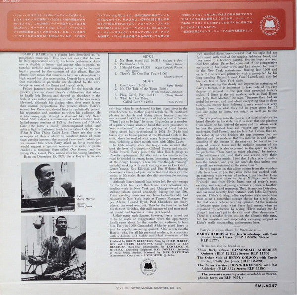 Barry Harris Trio - Preminado (Vinyl, LP, Album, Reissue, Stereo) Very Good Plus (VG+) / Very Good Plus (VG+)