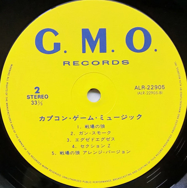 Various - Capcom Game Music (Vinyl, LP) Near Mint (NM or M-) / Near Mint (NM or M-)
