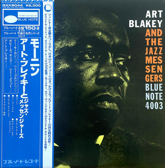 Art Blakey & The Jazz Messengers - Art Blakey And The Jazz Messenge...