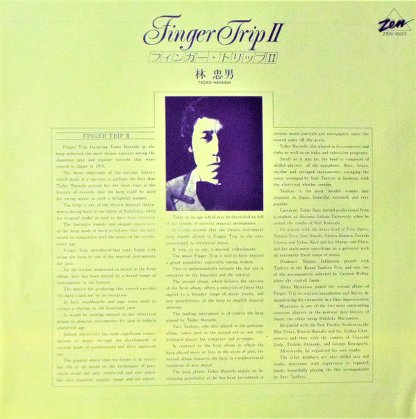 Tadao Hayashi - Finger Trip II = フィンガー・トリップII (Vinyl, LP, Album, St...