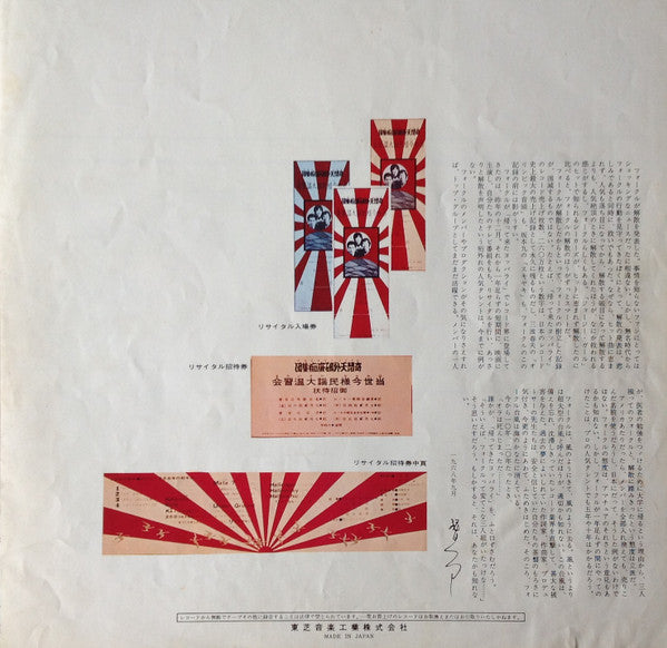 Folk Crusaders - The Folk Crusaders In Concert = はれんちりさいたる 当世今様民謡大温習会 (Vinyl, LP) Good Plus (G+) / Very Good Plus (VG+)