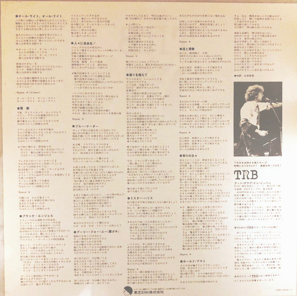 Tom Robinson Band - TRB Two (Vinyl, LP, Album) Very Good Plus (VG+) / Very Good Plus (VG+)