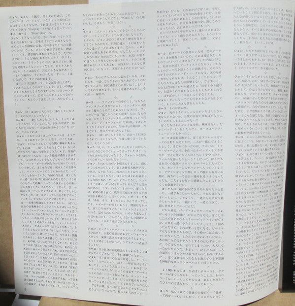 John Lennon & Yoko Ono - Heart Play: Unfinished Dialogue (Vinyl, LP...