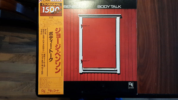 George Benson - Body Talk (Vinyl, LP, Album, Limited Edition, Reissue, Stereo) Very Good Plus (VG+) / Very Good (VG)