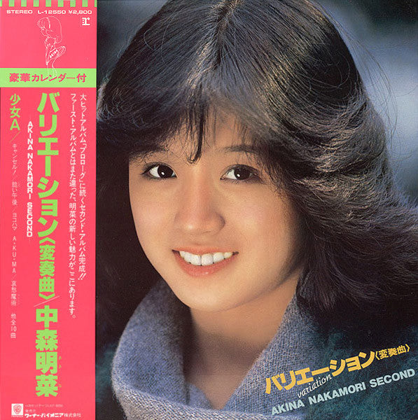 Akina Nakamori - Variation (Vinyl, LP, Album, Stereo) Very Good Plus (VG+) / Very Good Plus (VG+)