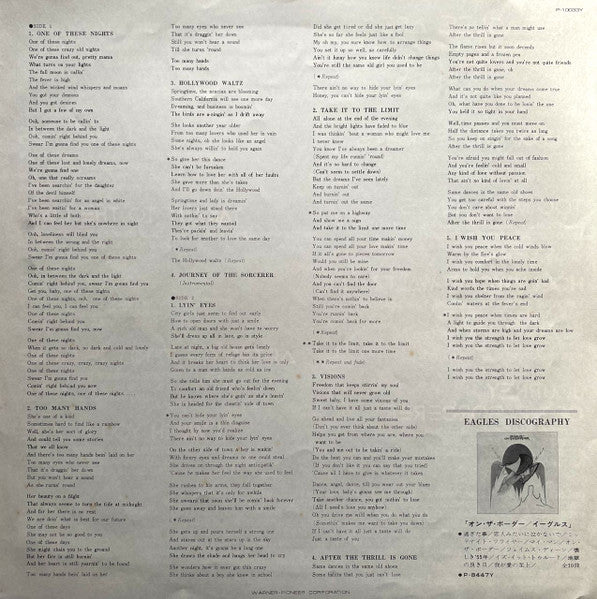 Eagles - One Of These Nights (Vinyl, LP, Album, Stereo)