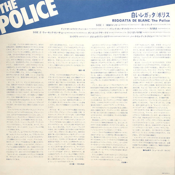 The Police - Reggatta De Blanc (Vinyl, LP, Album)