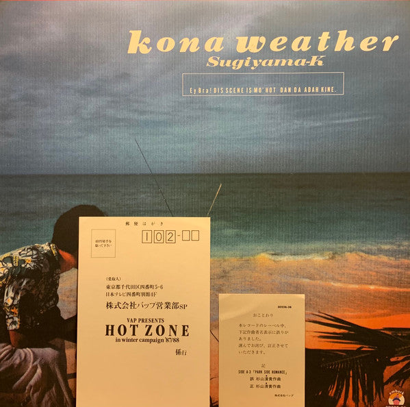 Kiyotaka Sugiyama - Kona Weather (Vinyl, LP, Album, Stereo)