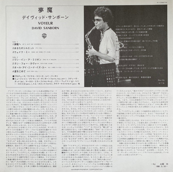 David Sanborn - Voyeur (Vinyl, LP, Album, Stereo)