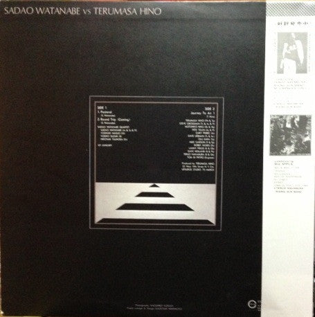 Sadao Watanabe - Sadao Watanabe Vs Terumasa Hino (Vinyl, LP, Compil...