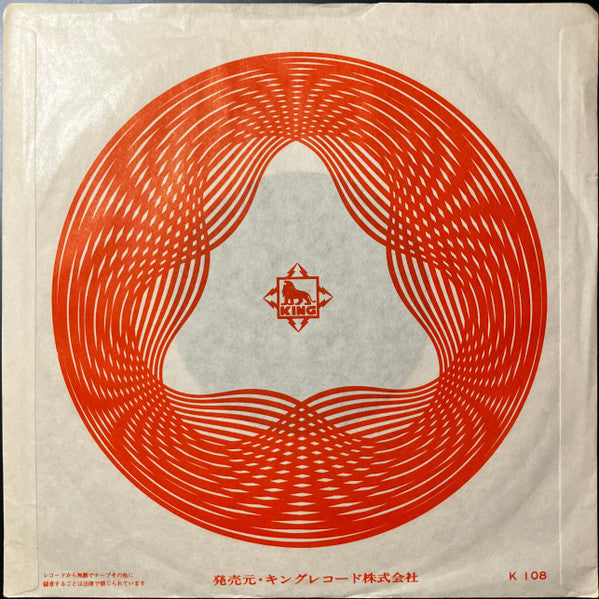 Yukihiro Takahashi - Murdered By The Music (Vinyl, 7", 45 RPM, Single) Near Mint (NM or M-) / Very Good (VG)