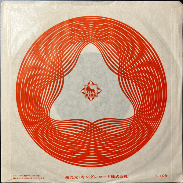 Yukihiro Takahashi - Murdered By The Music (Vinyl, 7", 45 RPM, Single) Very Good Plus (VG+) / Very Good (VG)